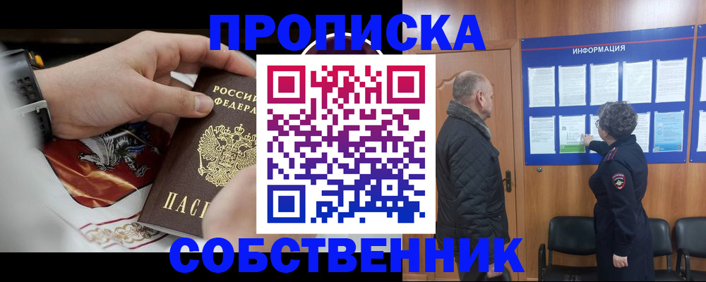 временная регистрация поиск в Геленджике